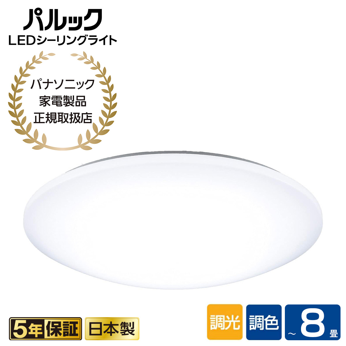 （ブランドロゴ）の人気ランキング ひかりTVショッピング | パナソニック パルック LEDシーリング 照明器具