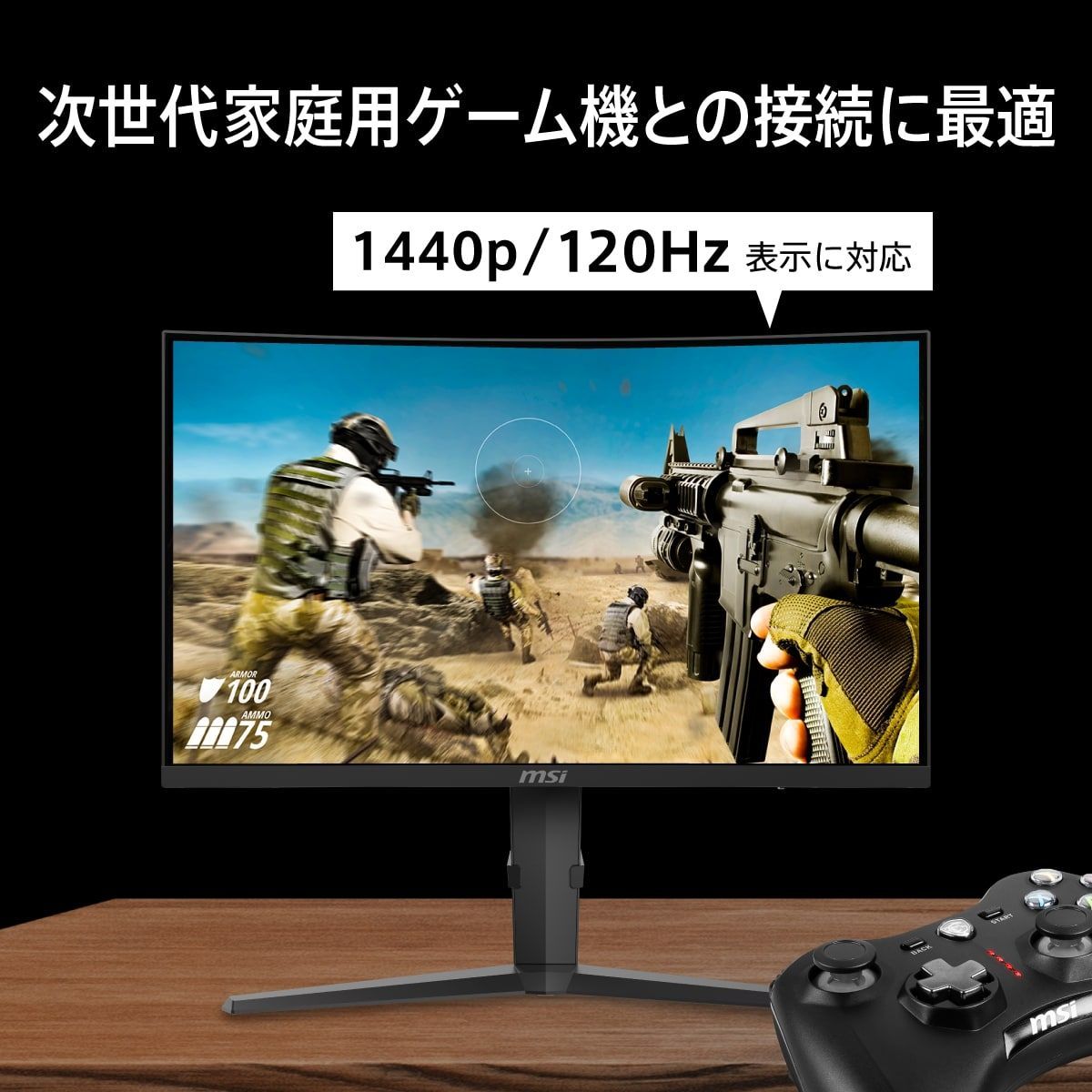 ひかりTVショッピング | 湾曲ゲーミングモニター MAG 275CQRF