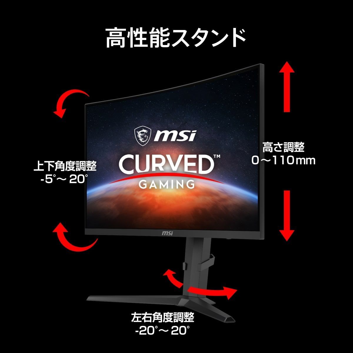 ひかりTVショッピング | 湾曲ゲーミングモニター MAG 275CQRF
