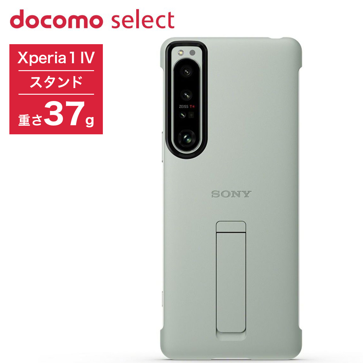 最旬トレンドパンツ ひかりTVショッピング select品】SO-51C docomo 【特別価格 | スマートフォン本体