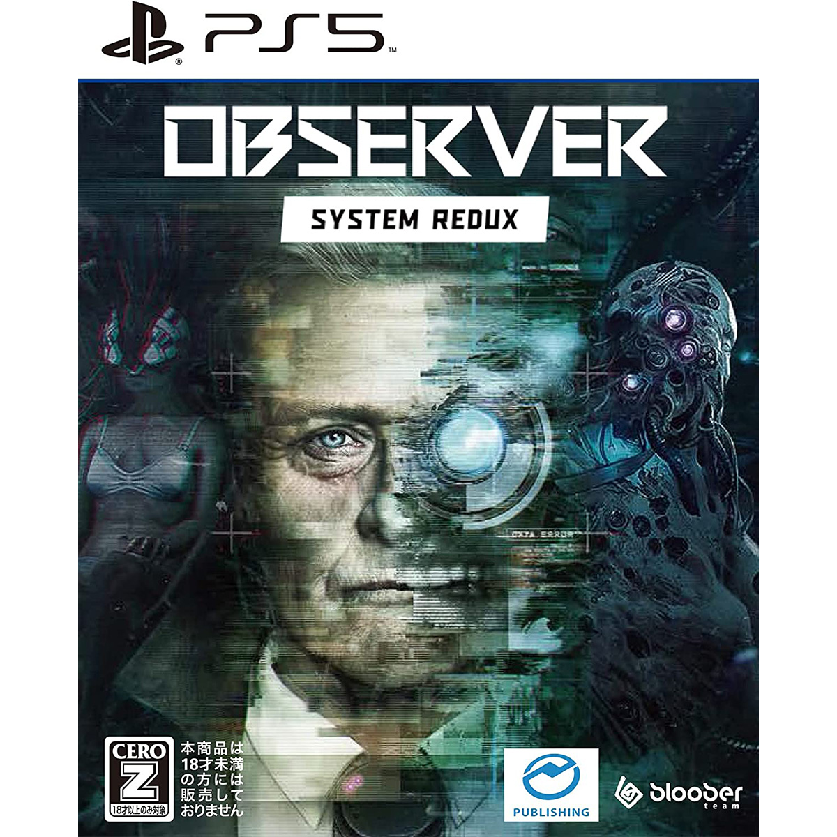 ［在庫限り］［PS5］Observer: System Redux オブサーバー システム リダックス