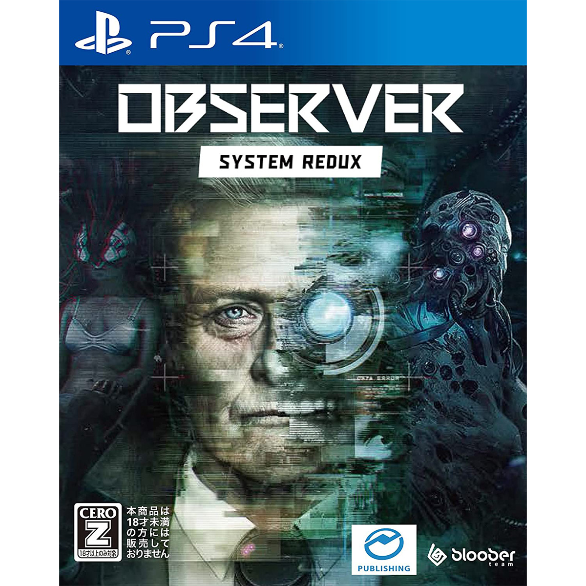 【アウトレット】［PS4］ Observer: System Redux