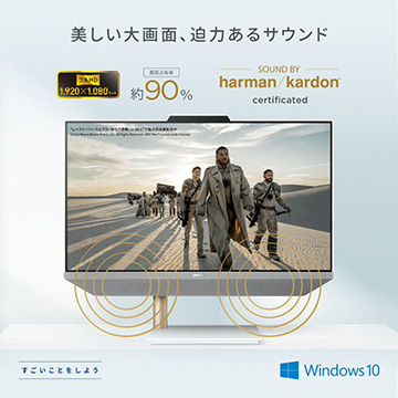 【アウトレット】Zen AiO 23.8型 office付 Corei5 8GB SSD256GB+HDD1TB ホワイト（ひかりTVショッピング限定モデル）