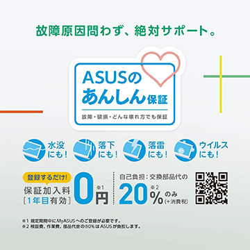 【アウトレット】Zen AiO 23.8型 office付 Corei5 8GB SSD256GB+HDD1TB ホワイト（ひかりTVショッピング限定モデル）