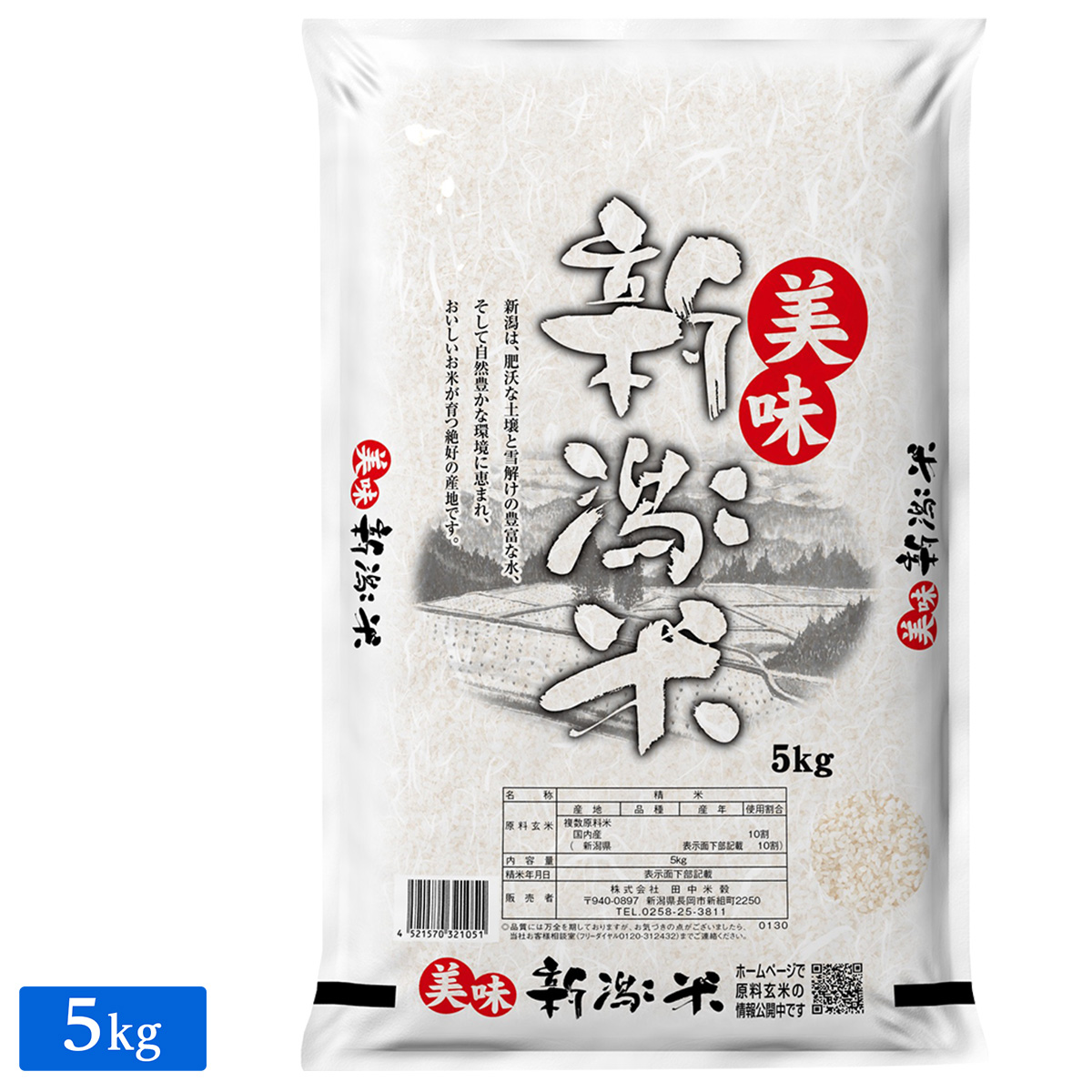 □令和5年産 新潟県産 美味新潟米 5kg(1袋)