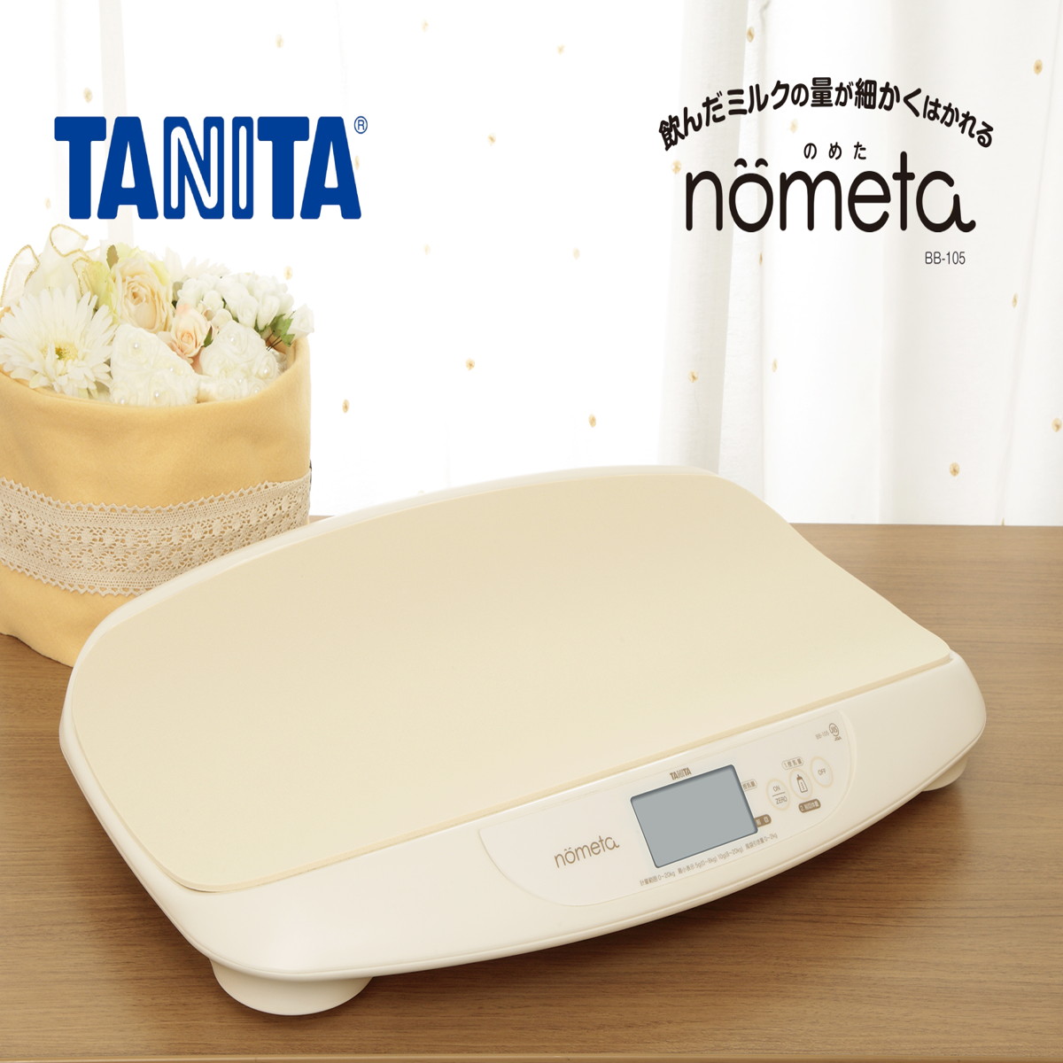 TANITA 体重計 ベビースケール アイボリー nometa 授乳量機能付き 飲んだミルクの量が1g単位でわかる やわらかマット付属　 BB-105-IV