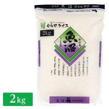 ○令和3年産 新潟県 魚沼産 コシヒカリ 2kg(2kg×1袋)