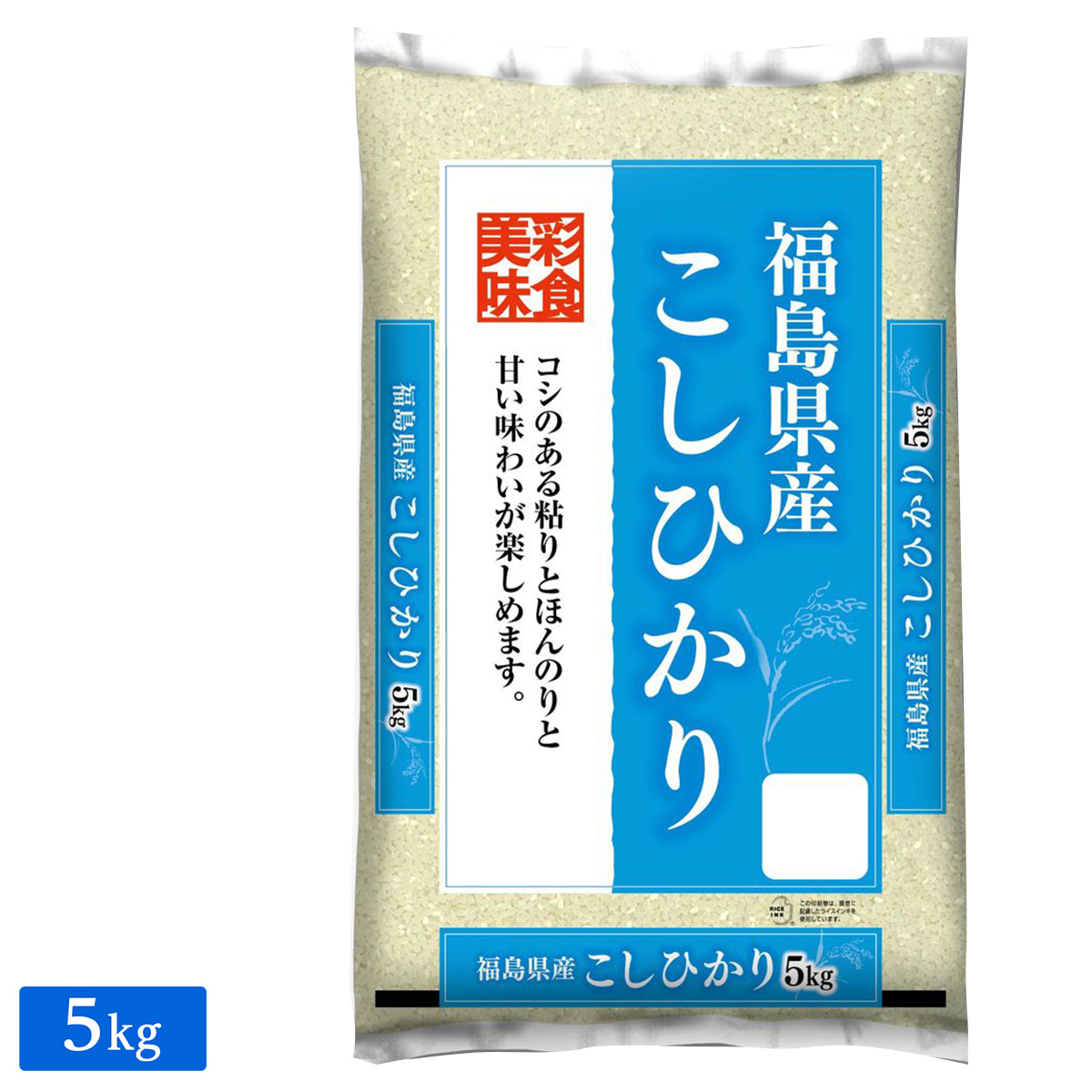 ○令和4年産 福島県産 コシヒカリ 5kg(5kg×1袋)