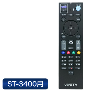 「ひかりTV」対応チューナー　ST3400用リモコン
