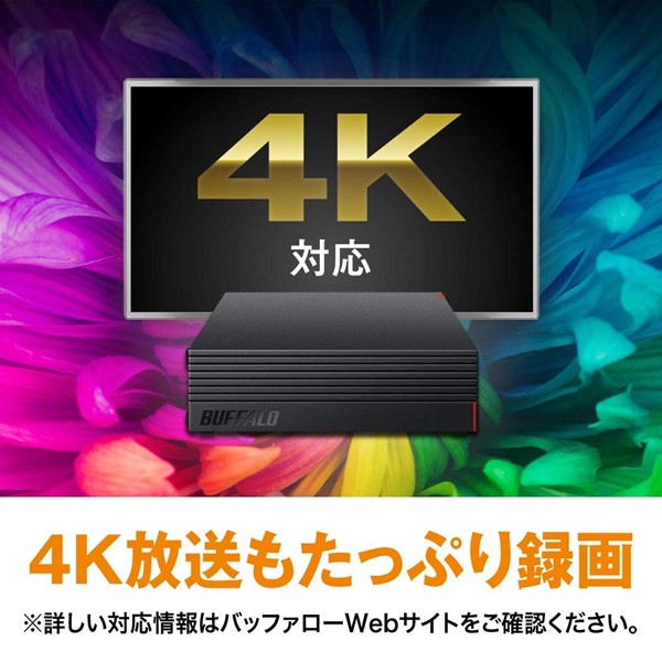 外付けHDD 4TB USB3.1/USB3.0用(ひかりTV/ひかりTV for docomo動作確認済)