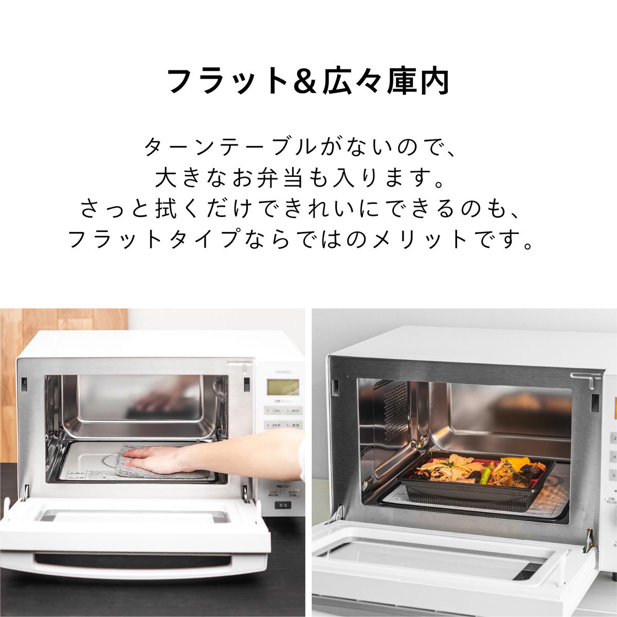 センサー付フラットオーブンレンジ 18L ホワイト 一人暮らし 新生活