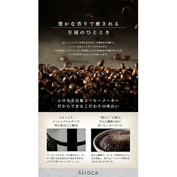 siroca 全自動コーヒーメーカー アイスコーヒー対応 静音 コンパクト ミル2段階 豆/粉両対応 蒸らし ガラスサーバー ステンレスシルバー (K/SS)