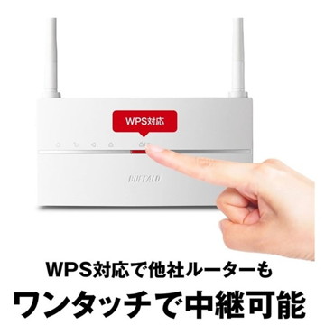 無線LAN中継機 WiFi 11ac/n/a/g/b 866+300Mbps PS5メーカー動作確認済み