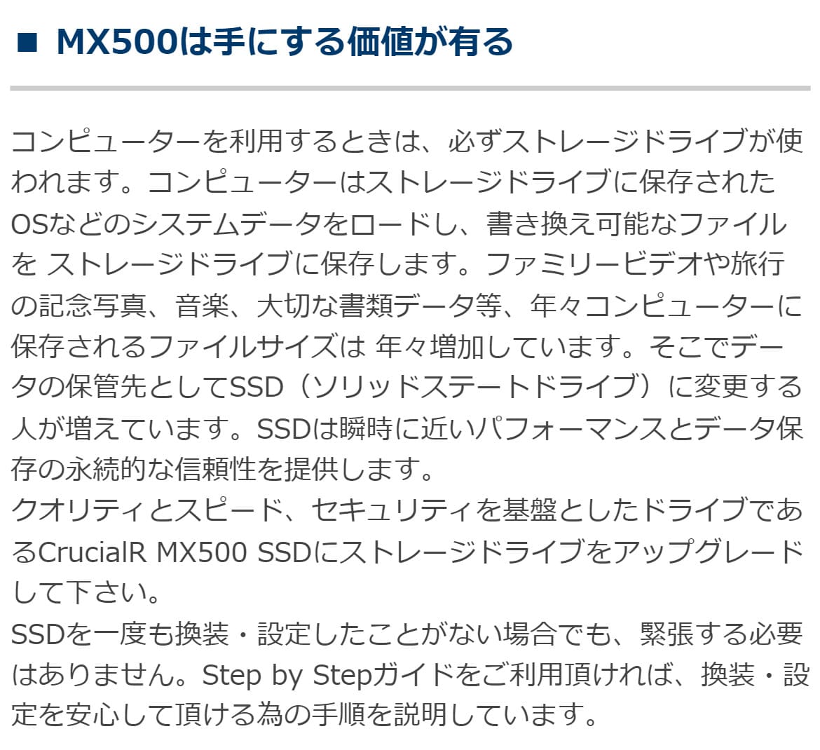 ［在庫限り］SSD MX500 500GB SATA 2.5インチ 7mm (with 9.5mm adapter)