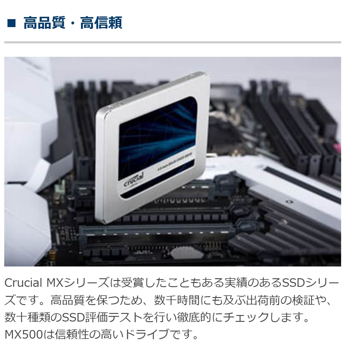 Crucial MX500 500GB 2.5インチSSD
