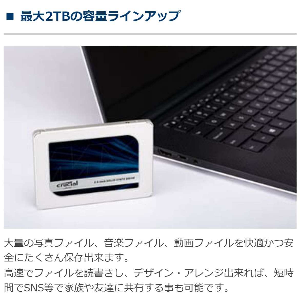 ［在庫限り］内蔵SSD MX500 1TB SATA 2.5インチ 7mm (with 9.5mm adapter)