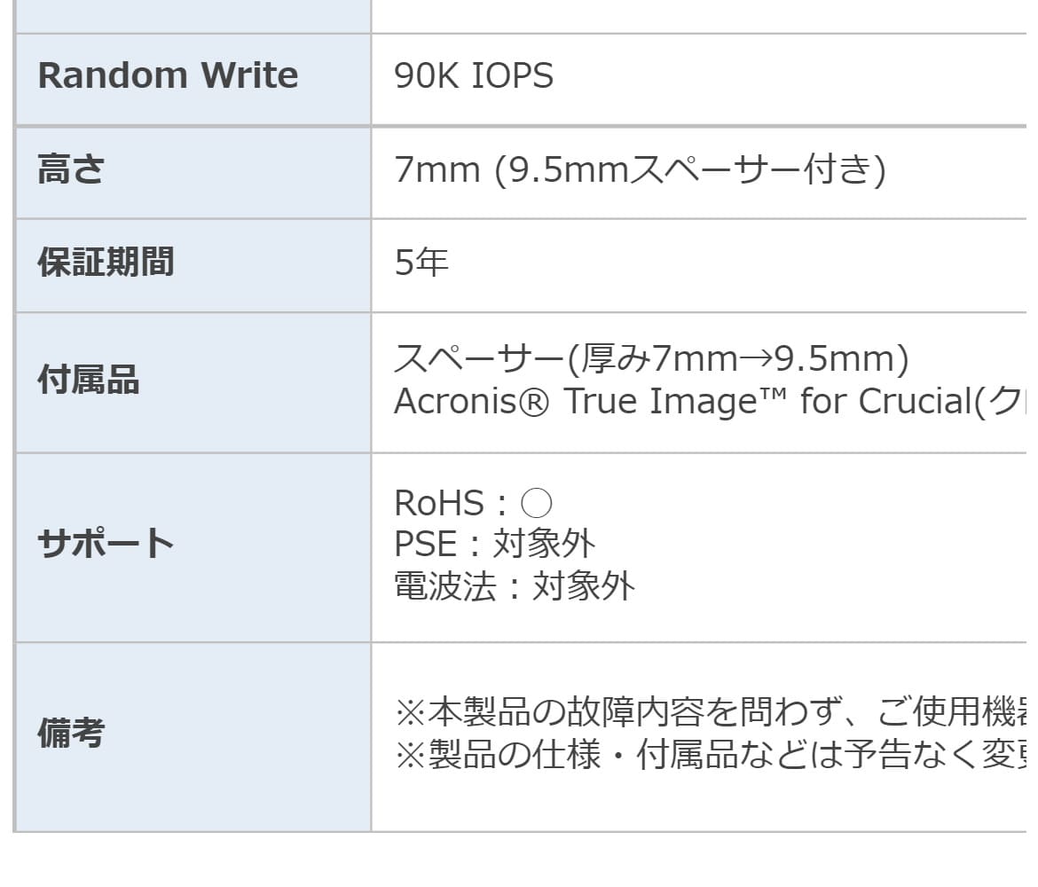 内蔵SSD MX500 1TB SATA 2.5インチ 7mm (with 9.5mm adapter)