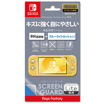 SCREEN GUARD for Nintendo Switch Lite(9H高硬度＋ブルーライトカットタイプ)