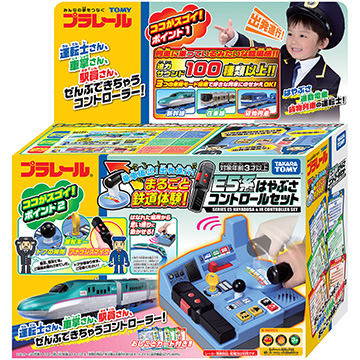 乗車確認!出発進行!まるごと鉄道体験!E5系はやぶさコントロールセット(プラレール)