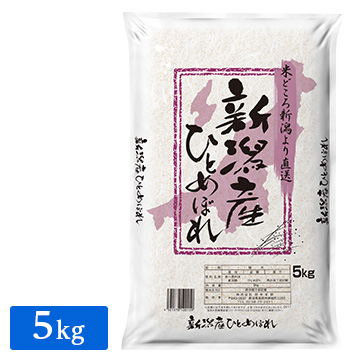 □令和3年産 新潟県産 ひとめぼれ 5kg(1袋)