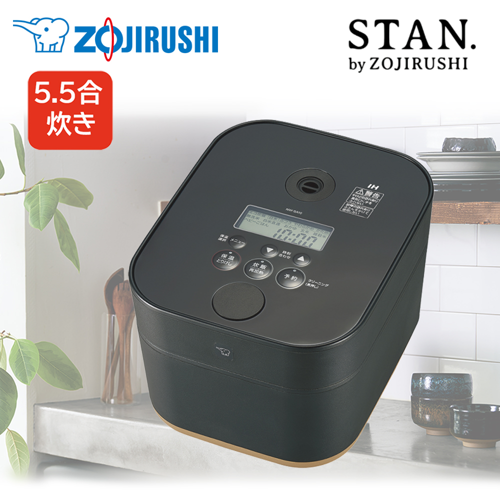 ZOJIRUSHI IH炊飯器 5.5合炊き STAN.シリーズ スタン おしゃれ ブラック