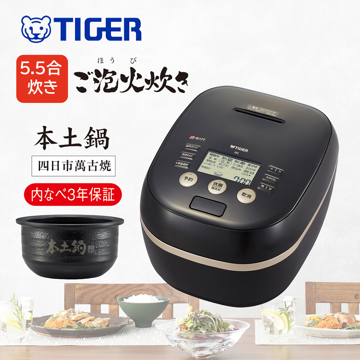 ★新品未開封 TIGER 炊飯器 JPH-A100 ブラック a