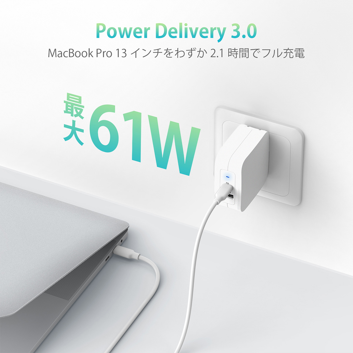 Power Delivery 3.0対応 61W USB充電器 RP-PC105 ホワイト(USB Type-C 1ポート / USB Type-A 1ポート / 折畳プラグ式 / PD 3.0対応)　SNV-RP-PC105-W
