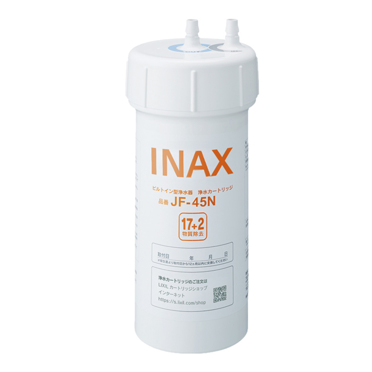 INAX 交換用浄水カートリッジ 17+2物質除去タイプ
