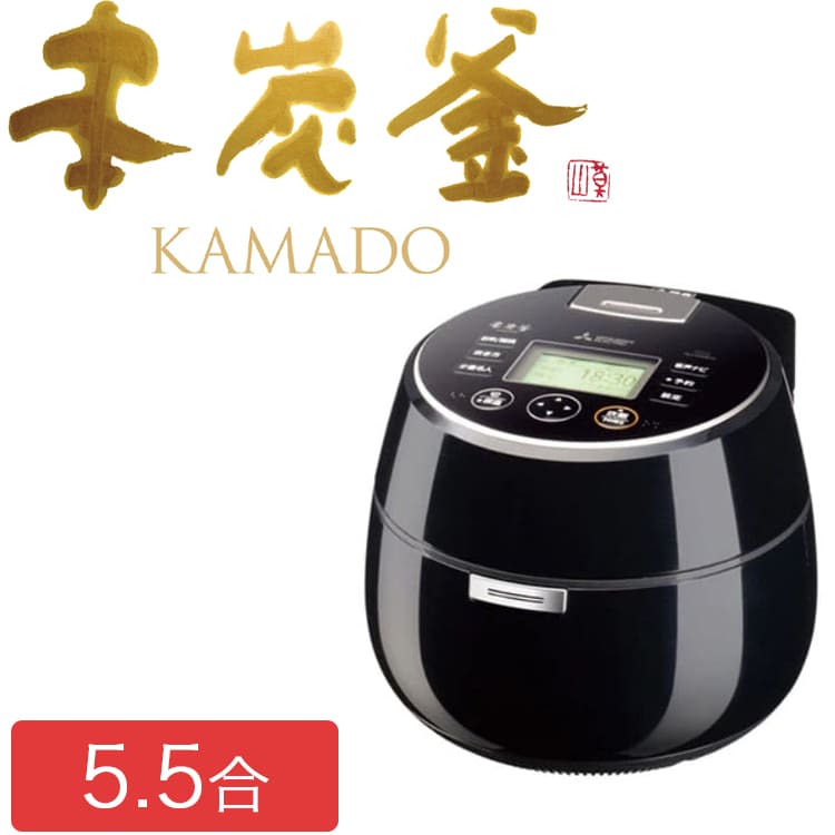 【新品】三菱電機　本炭釜KAMADO 5.5合炊き 月白 NJ-AWB10-W
