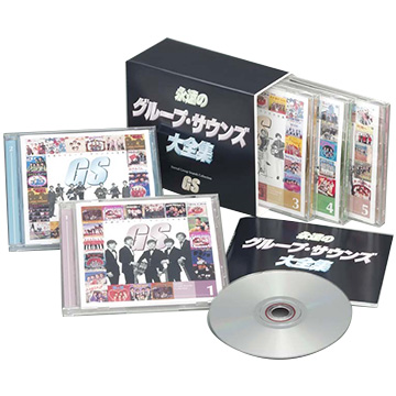 ■【CD】永遠のグループ・サウンズ大全集 5枚組