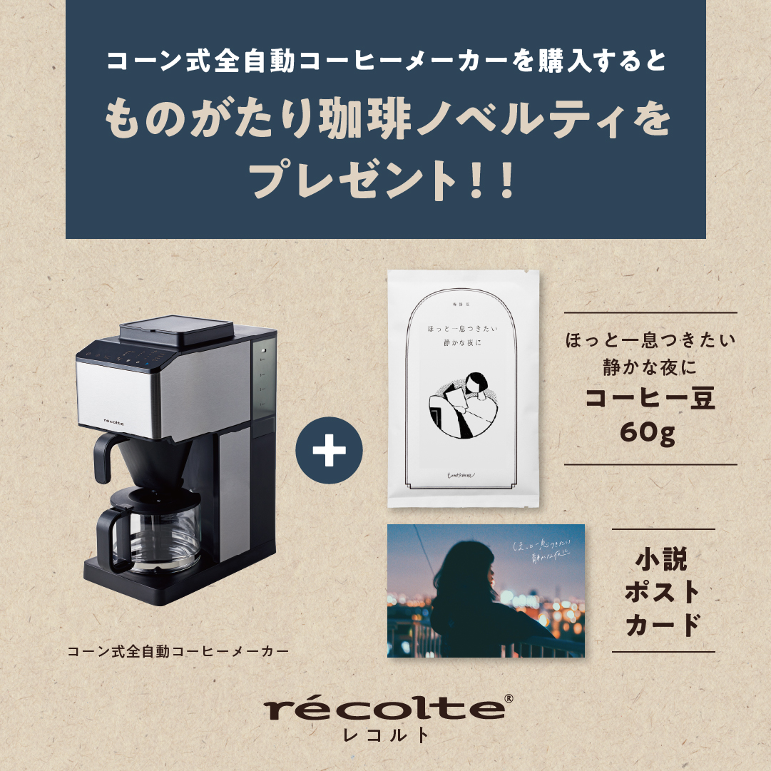 贈答品 カフェミオ,卓上型自動分包機 50Hz仕様(東日本仕様), シルバー, 小型 通販