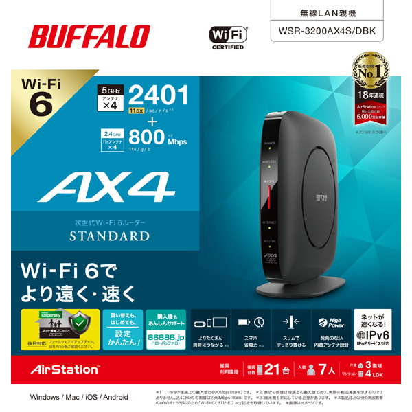 無線LAN親機 2401+800Mbps ブラック