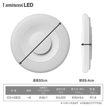 間接照明付LEDシーリングライト sunny D(サニーD) 8畳用 調光・調色タイプ　ID5-V08DS