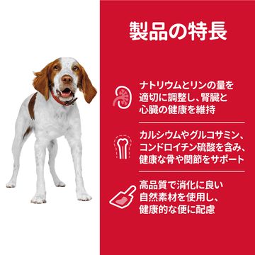 ■サイエンス・ダイエット シニア 高齢犬用 6.5kg