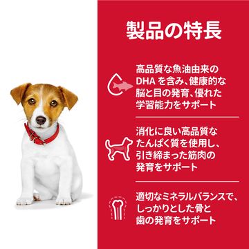 ■サイエンス・ダイエット パピー 小粒 子犬用 1.4kg