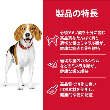 ■サイエンス・ダイエット アダルト 小粒 成犬用 1.4kg