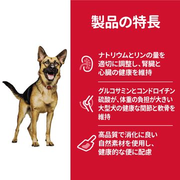 ■サイエンス・ダイエット シニア 大型犬用 高齢犬用 12kg