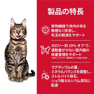 ■サイエンス・ダイエット インドアキャット シニア チキン 高齢猫用 2.8kg