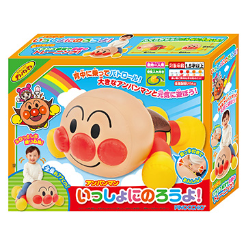 アンパンマン いっしょにのろうよ