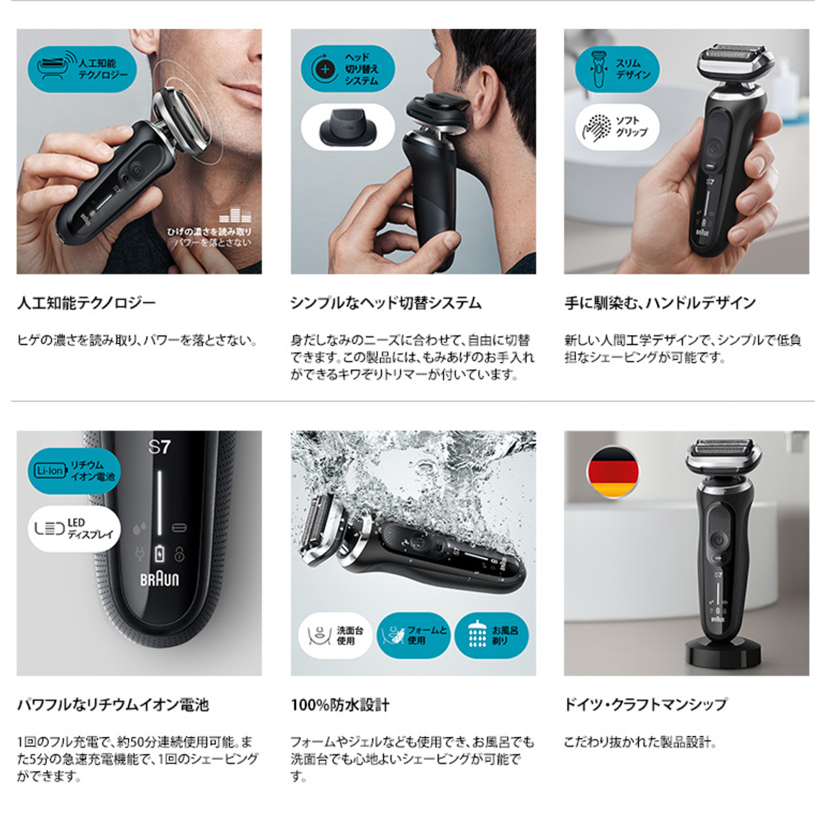 ひかりＴＶショッピング | BRAUN シェーバー シリーズ7 充電式 ブラック 70-N4200cs｜ブラウン