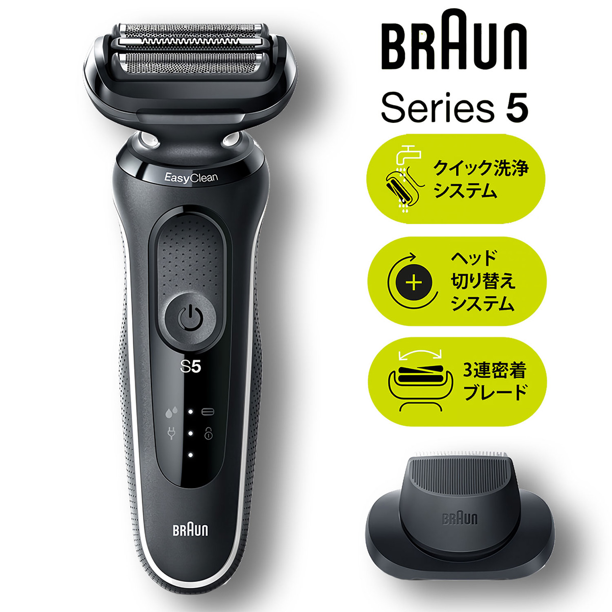 BRAUN 51-W1200S-V ／メンズシェーバー ／お風呂剃り対応