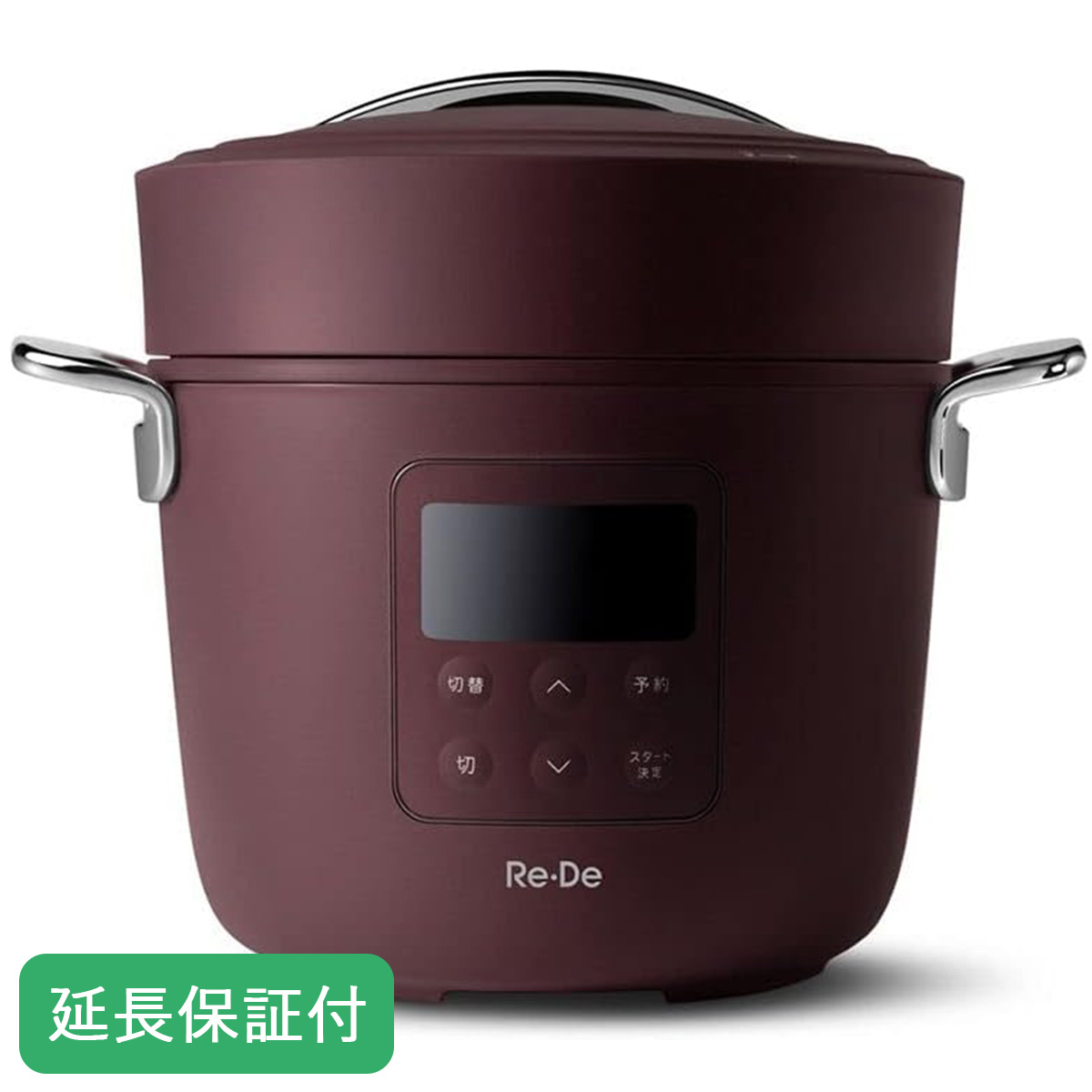 Re・De Pot リデポット 電気圧力鍋 2L レシピブック付き 無水調理 炊飯 おしゃれ レッド