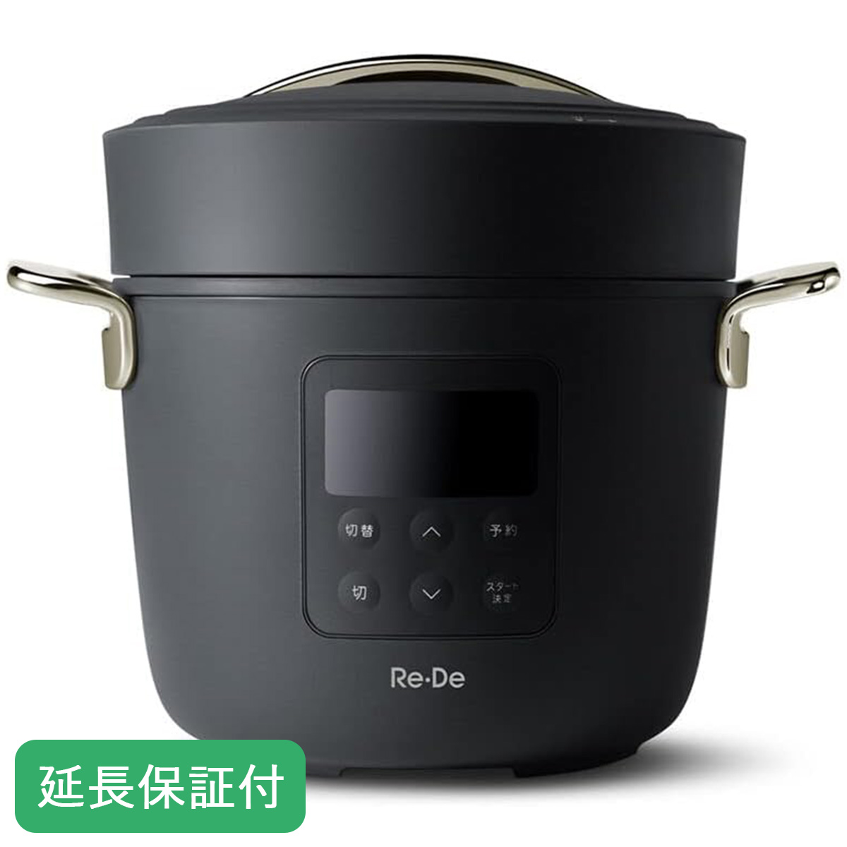 Re・De Pot リデポット 電気圧力鍋 2L レシピブック付き 無水調理 炊飯 おしゃれ ブラック