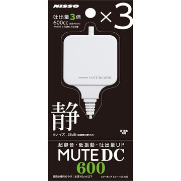 ■MUTE DC600