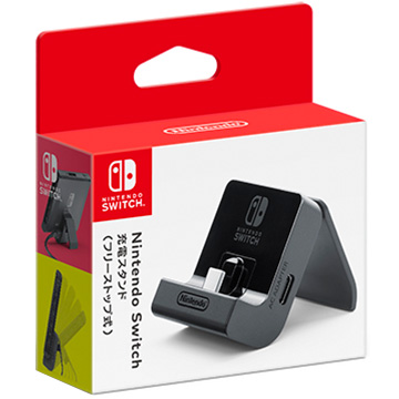 ■［Switch］Nintendo Switch充電スタンド（フリーストップ式）