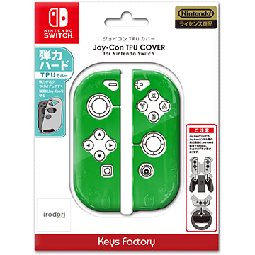 ■Joy-Con TPU COVER for Nintendo Switch　グリーン