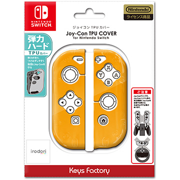 ■Joy-Con TPU COVER for Nintendo Switch　オレンジ