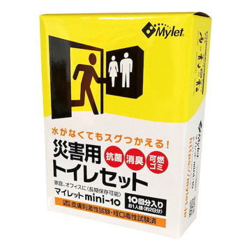 ■東急ハンズオリジナル 災害用トイレセット マイレット ｍｉｎｉ-１０