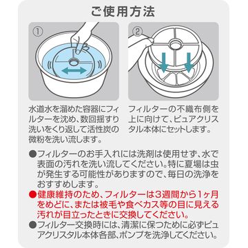 ひかりｔｖショッピング ピュアクリスタル ウェルネスフィルター 犬用 ジェックス 株式会社