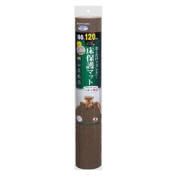 ■おくだけ吸着 ペット用床保護マット 60×120cm ブラウン